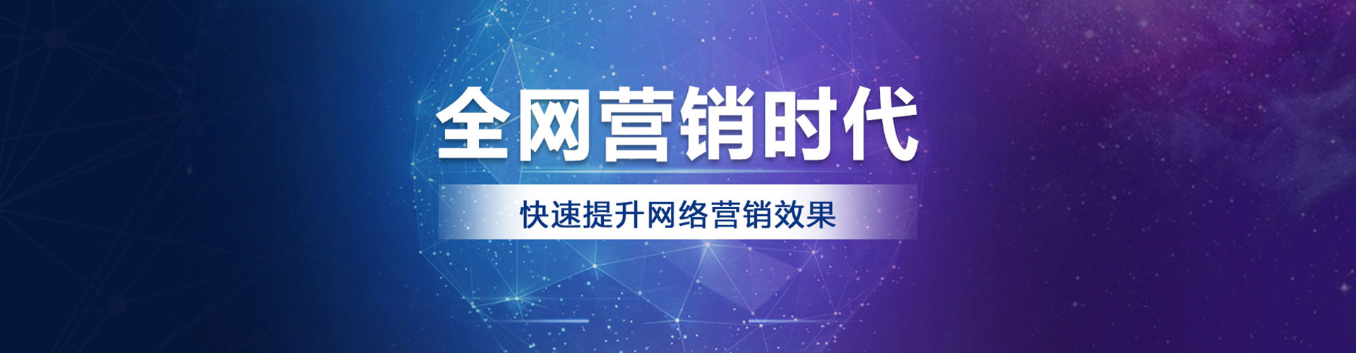 钦南网络推广竞价